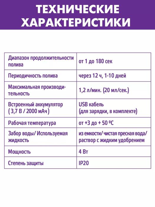 Система автономного полива на 12 комнатных растений
