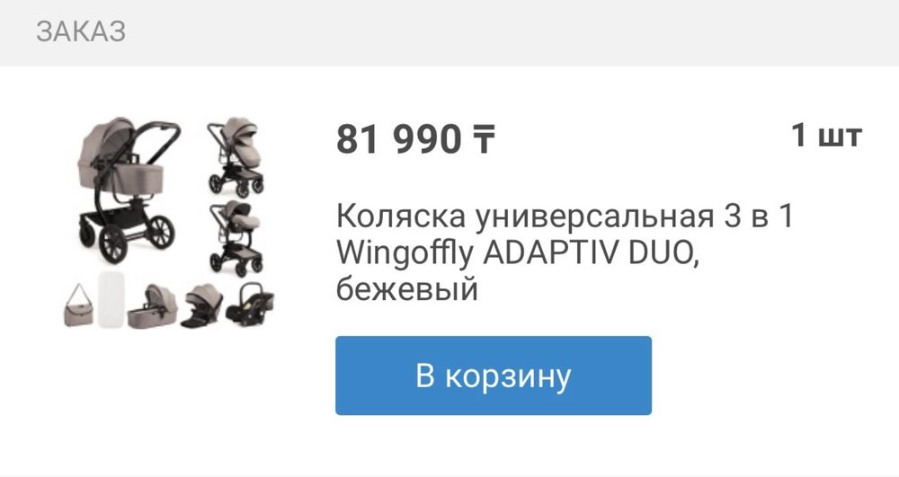 Продам коляску 3 в 1