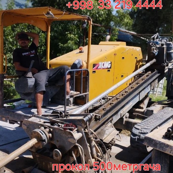 Тунелл еки прокол еки ер тешар.