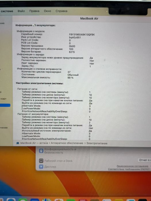 Ноутбук MacBook Air Apple M2