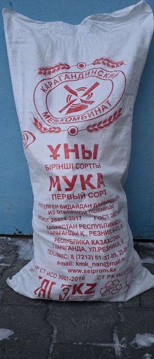 Мешок полипропиленовый.