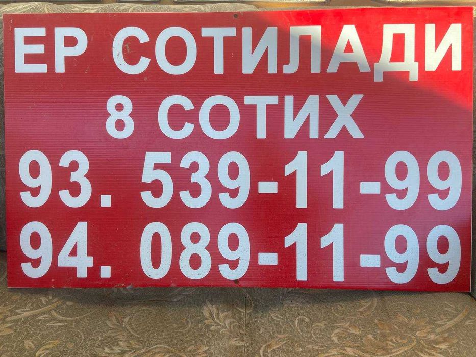 продается участок  8 соток за новым ташми цена за 1 сотку