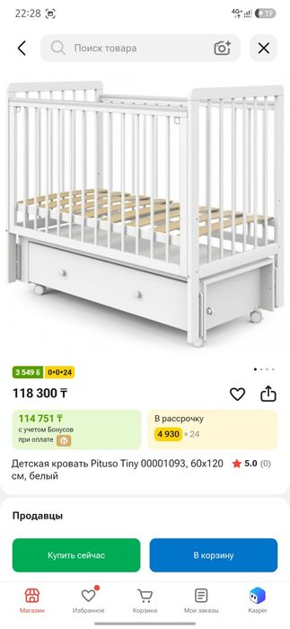 Детский кроват люлка