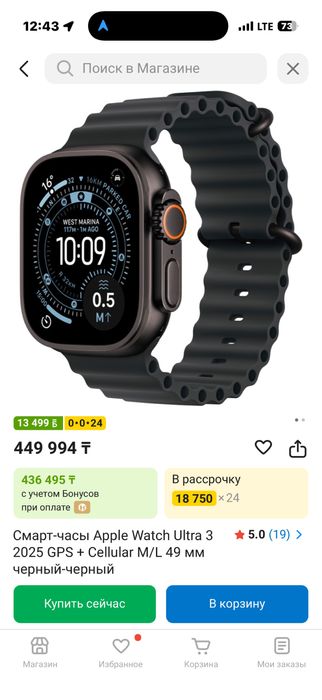 Смарт-часы Apple новые