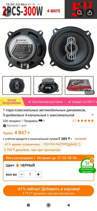 Усилитель для автомобиля колонки аксессуары