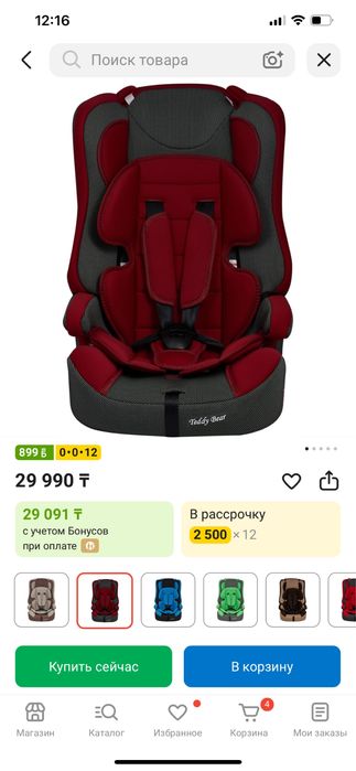 Детское автокресло