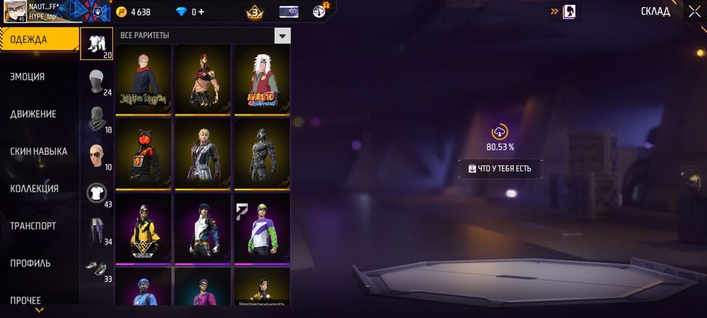 Фри фаер обмен акк