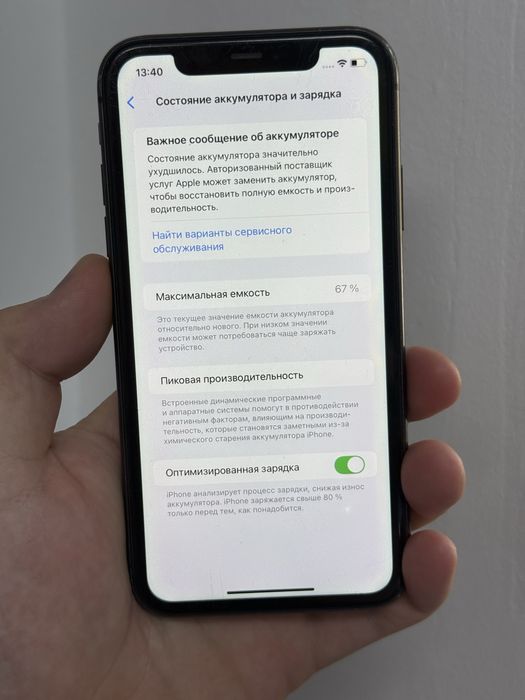Айфон 11 64 Гб 67%