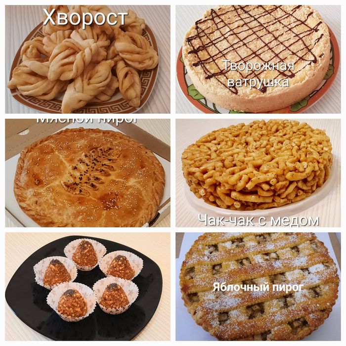 Домашняя выпечка