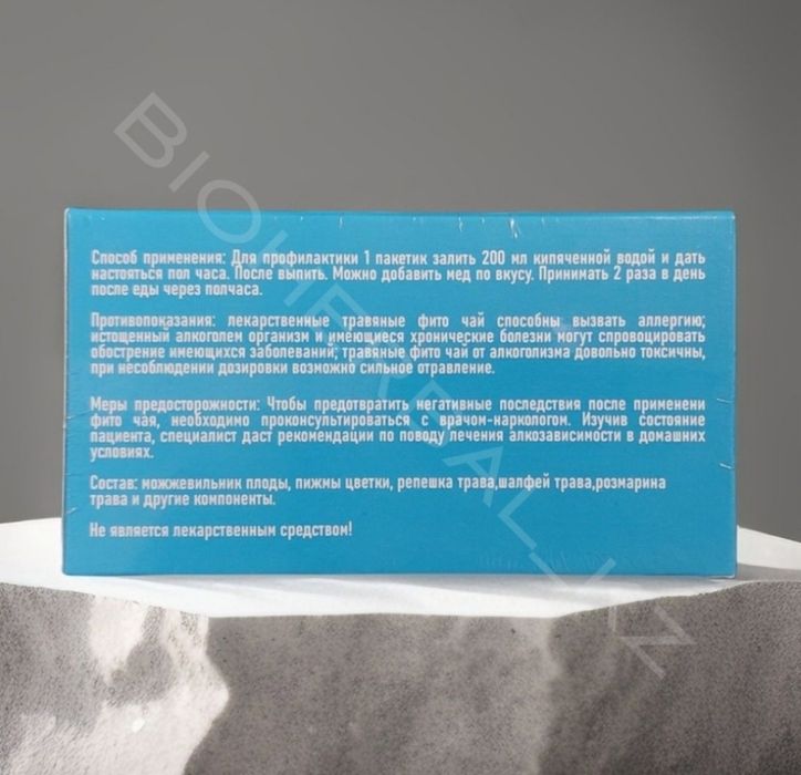 Алко Стоп Чай против никотина алкоголя