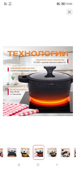 Казан гранитный MasterShef