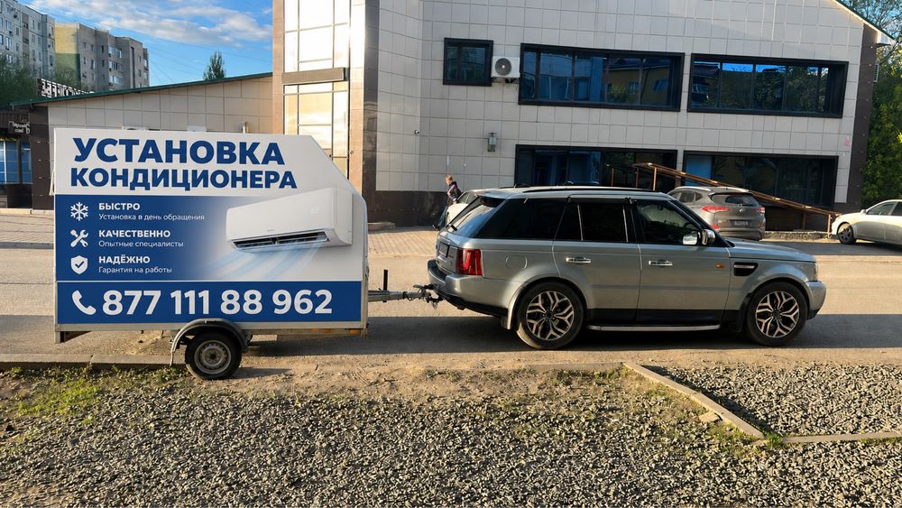 Кондиционер установка