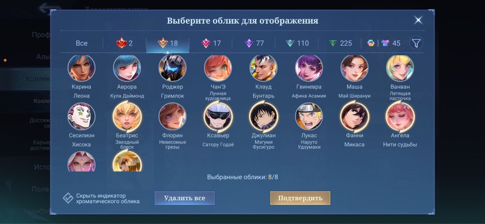 Аккаунт Mobile legends