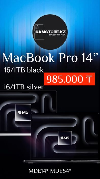 MacBook Pro 14 M4 Pro 24/512 Black Silver Новые оригинал  MX2H3 MX2E3