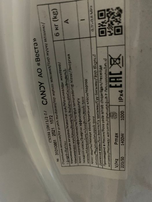 Candy стиральная машинка