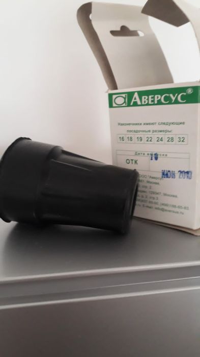 Наконечник на трость