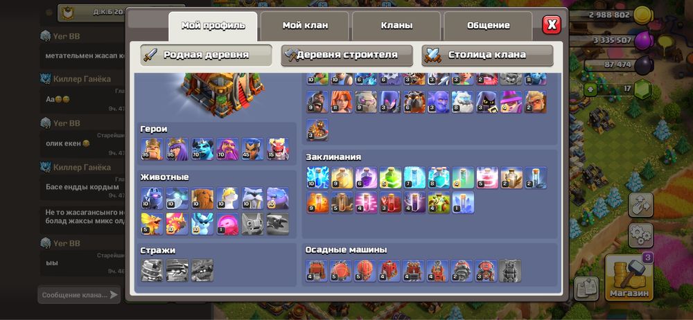 Clash of clans аккаунт продается