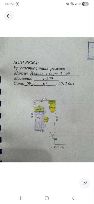 Продается участок 3 сотки