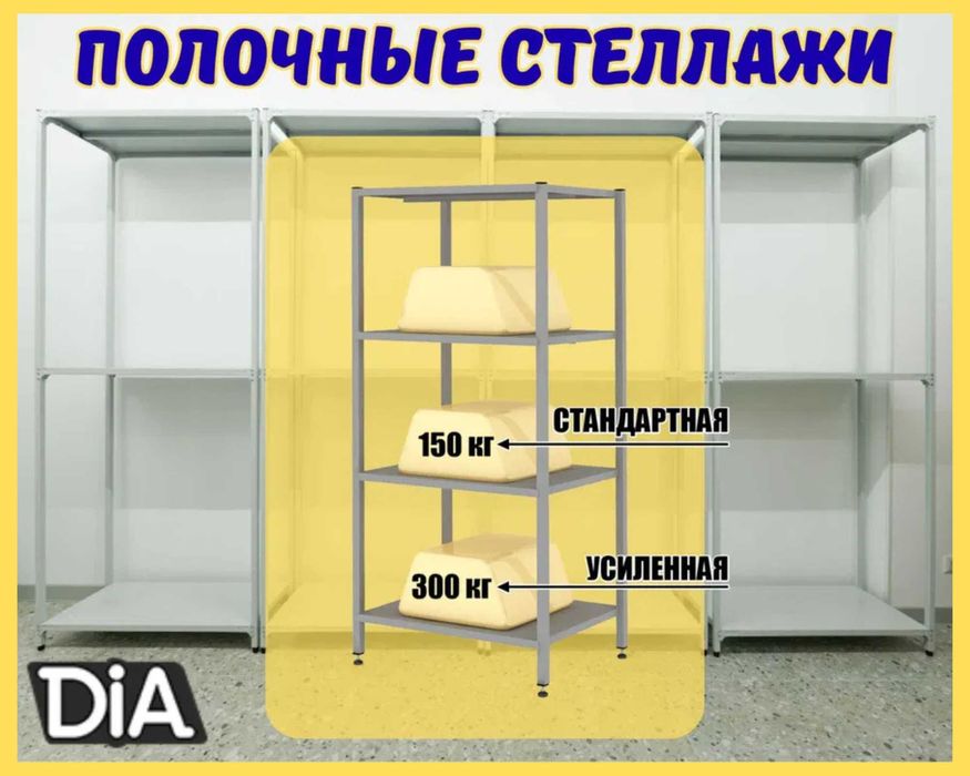 Стеллаж с полками, металлические стеллажи, архивный стеллаж