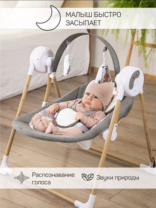 Электрокачели AmaroBaby