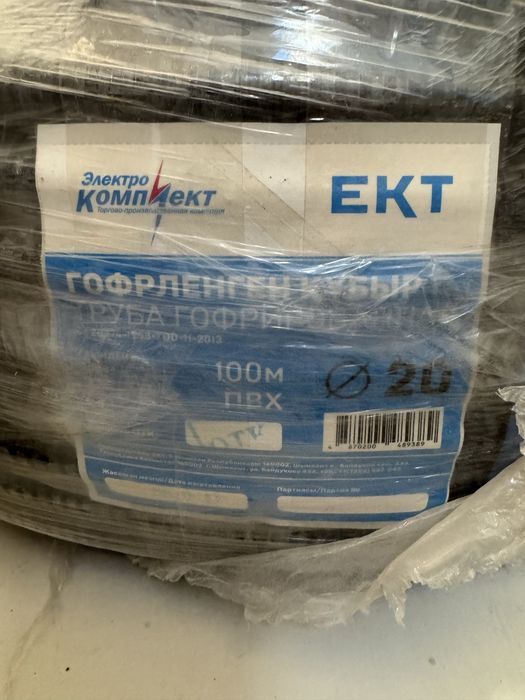 Гофра под кабель