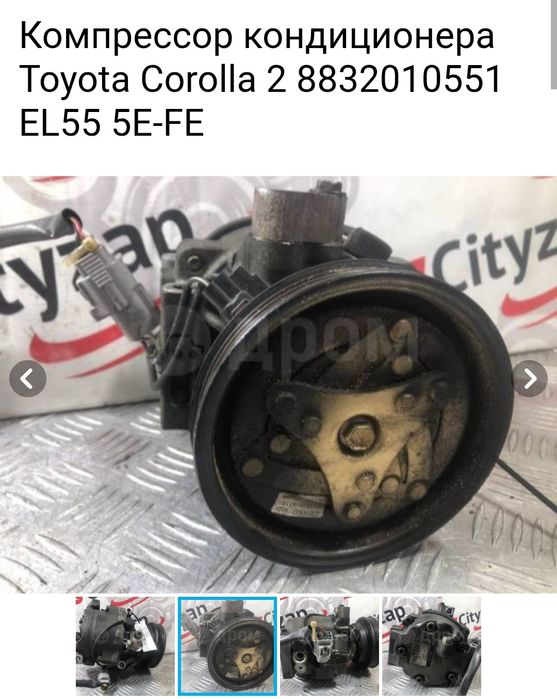 Компрессор кондиционера Toyota Corolla 2 EL55 5E-FE