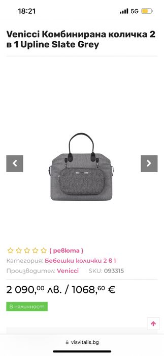 Бебешка количка Venicci