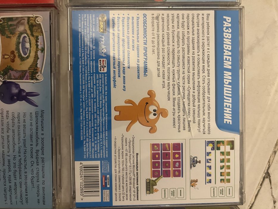 Детски компютерни игри на руски език