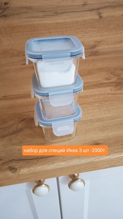 Товары для дома.