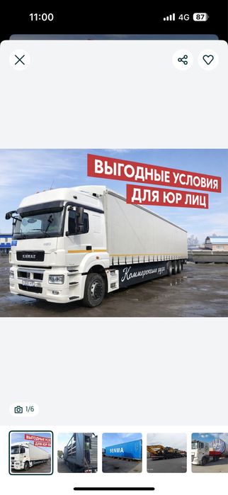 Грузоперевозки газель грузчики от 3500ч доставка перевозка груза