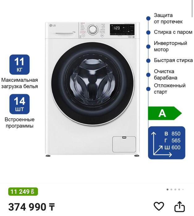 Срочно продам стиральную машинку
