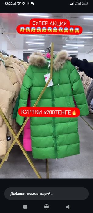 Зимняя куртка новая