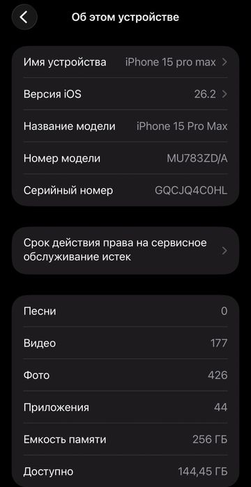 Iphone 15 pro max 256gb white