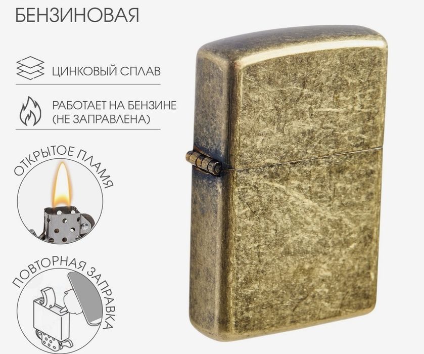 Зажигалка сувенир подарок