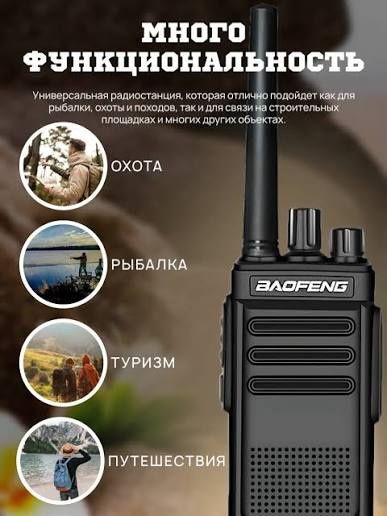 Баофенг бф С6 новинки