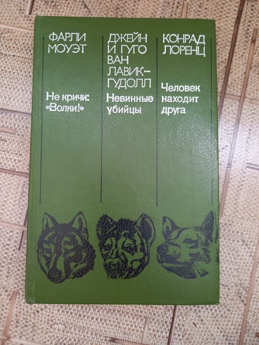 Продам книги про животных