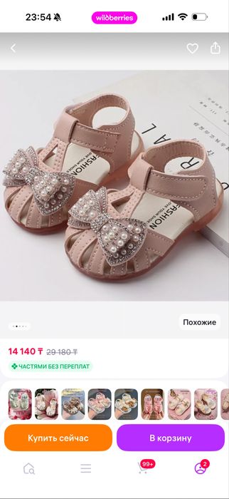 Туфли/сандали нарядные