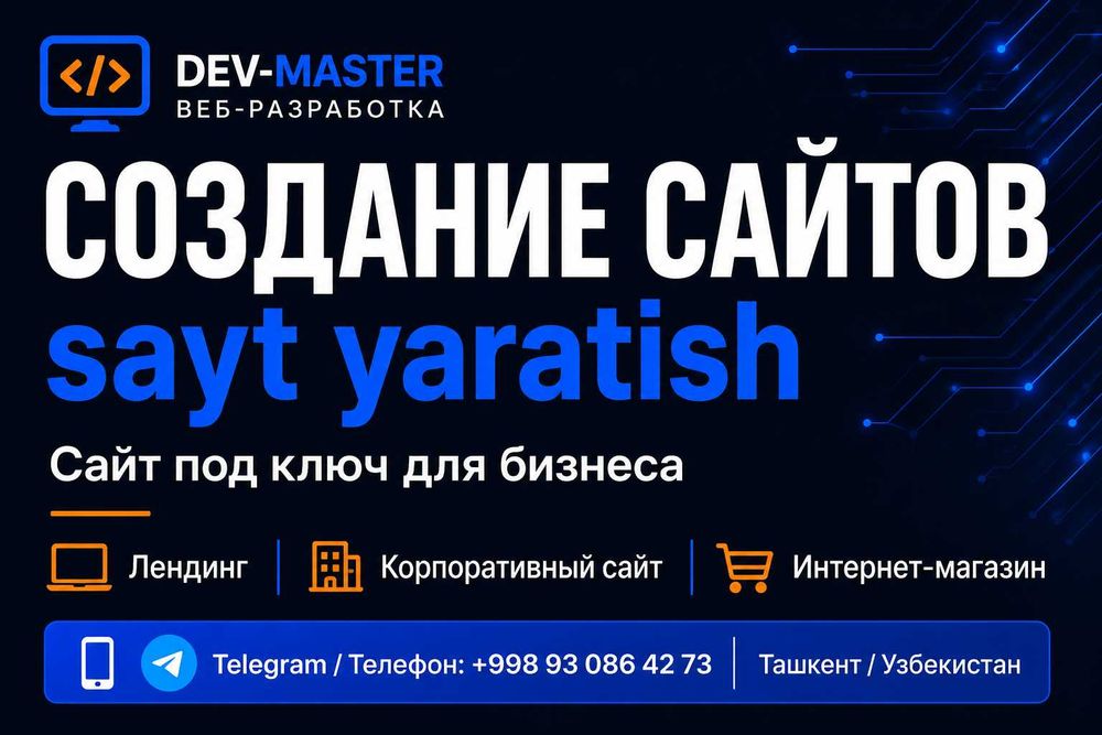 Создание сайтов | Sayt yaratish | Web sayt yaratish
