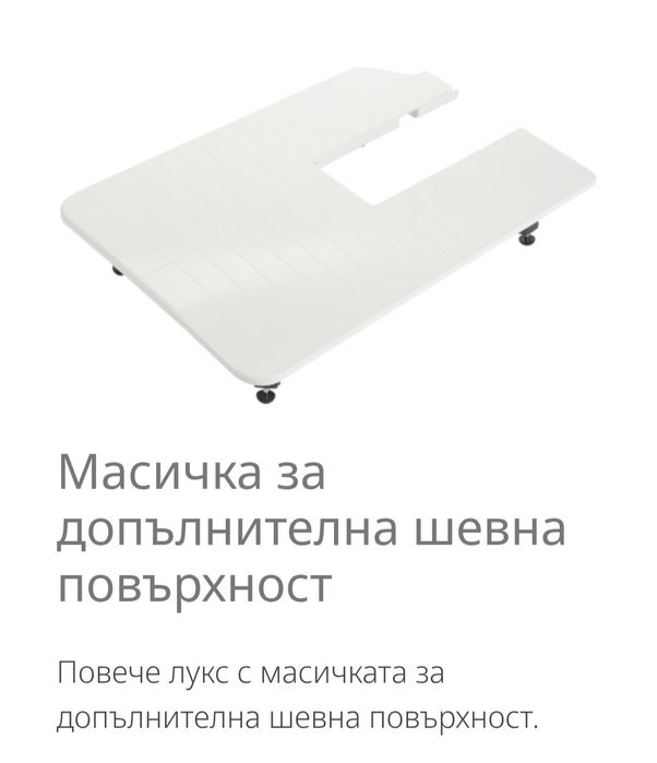 Шевна и бродировъчна машина bernette b79