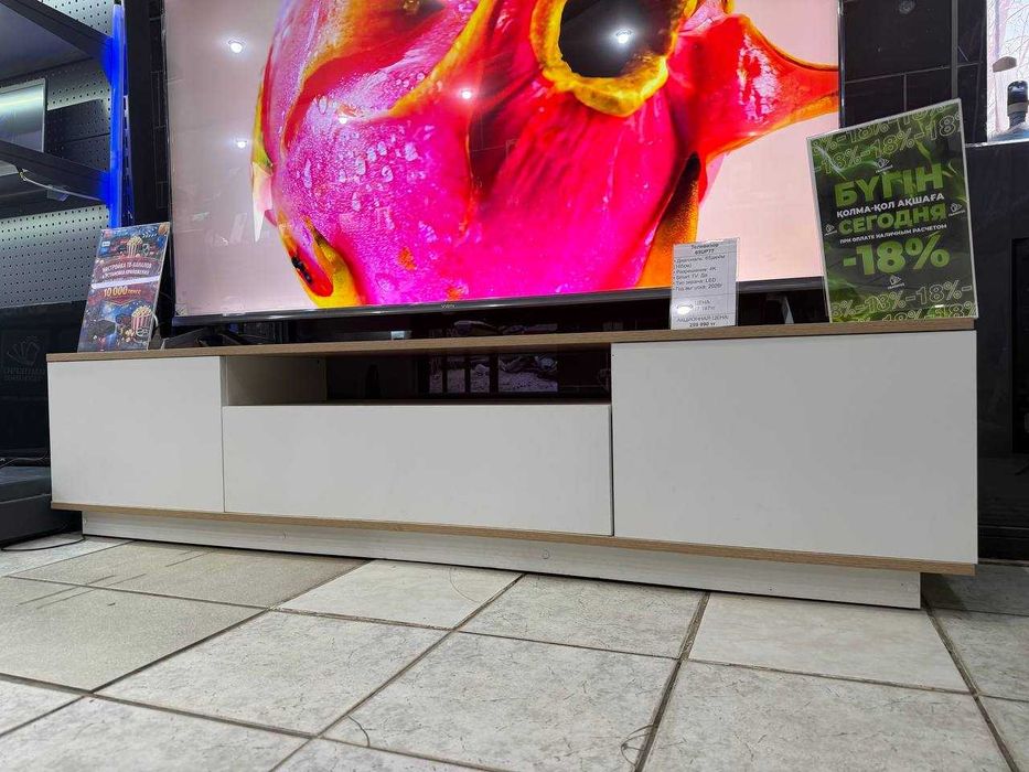 Тумба для телевизора