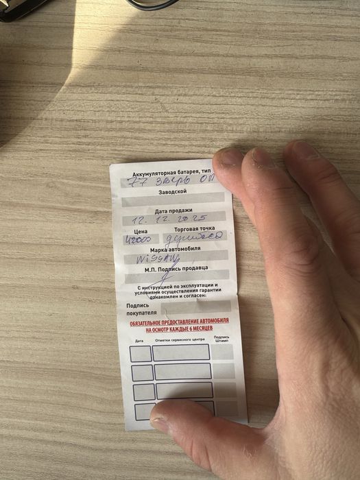 Аккумулятор Зверь 77