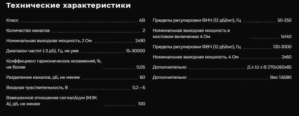 Усилитель УРАЛ Молния МЛ 2.60(Новый)