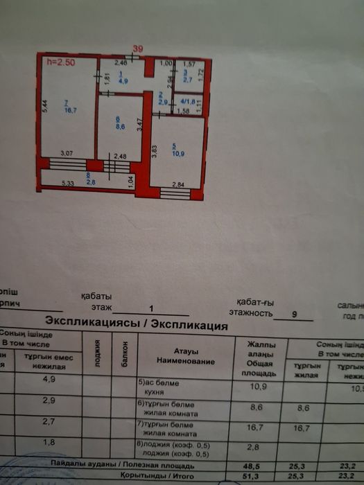 Продам квартиру 2 х комнатную район Сарыарка