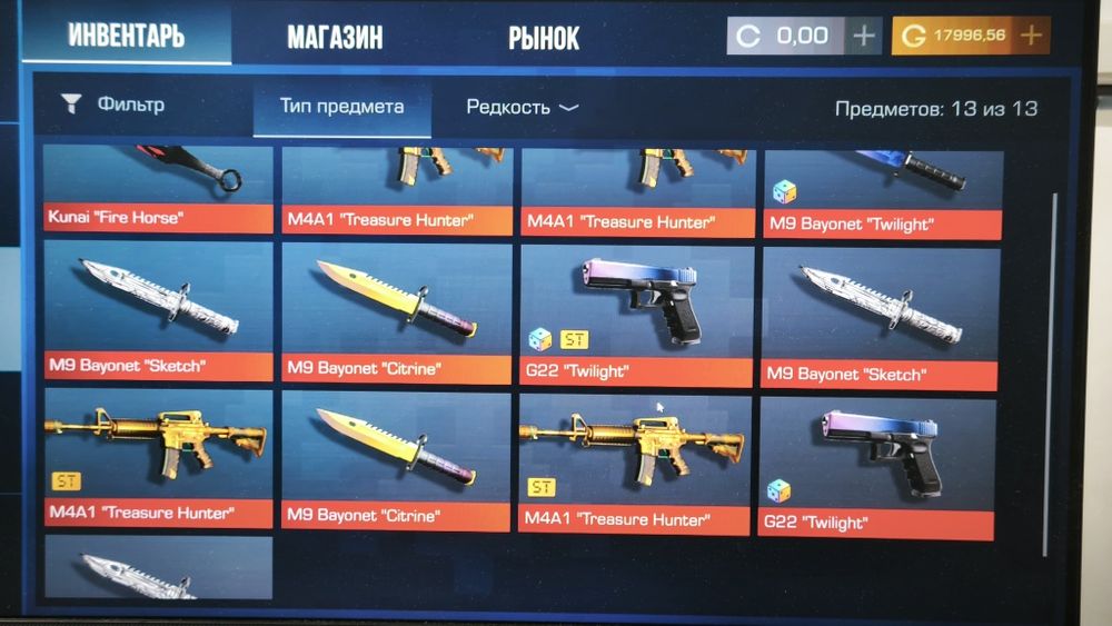 Аккаунт стандофф 2