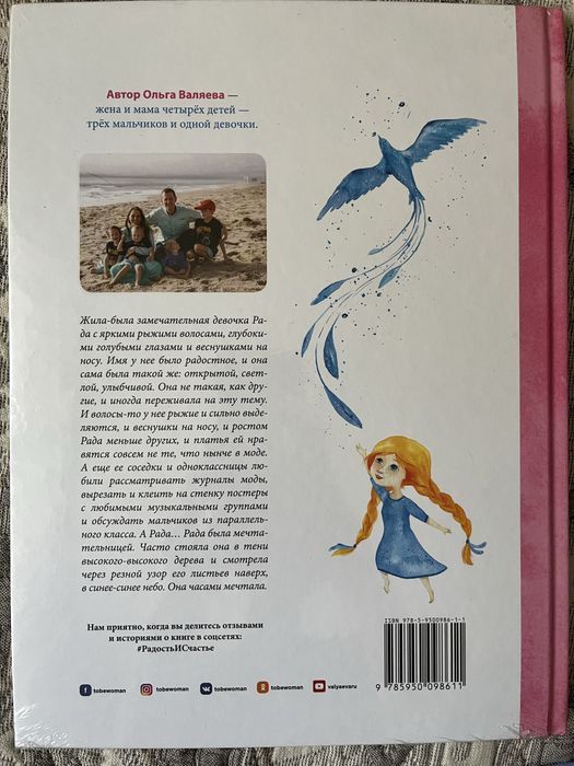 Продам детские книги/сказки