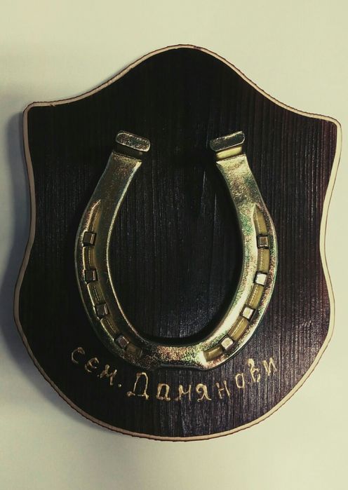 Уникален сувенир за поколения - конска подкова