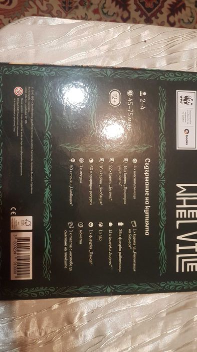 Комплект настолна игра