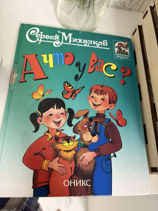 Отдам детскую книжку