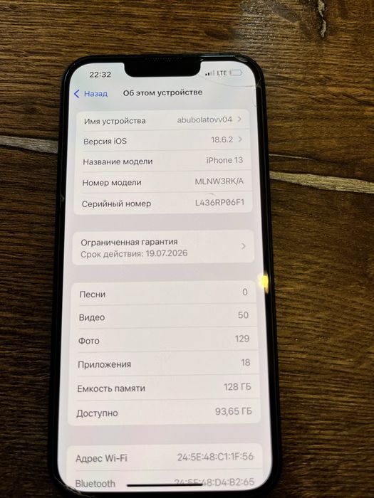 Айфон 13 сатылады