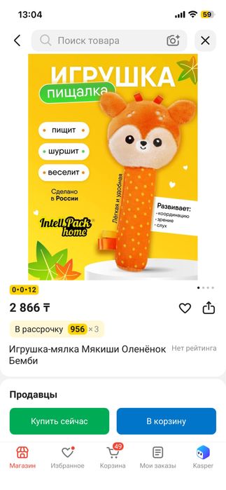 Продам игрушки детские